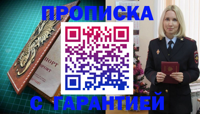 миграционный учет в Бурятии